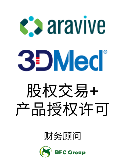 Aravive Inc（Nasdaq：ARAV）是一家总部位于美国的临床阶段肿瘤药物研发公司。