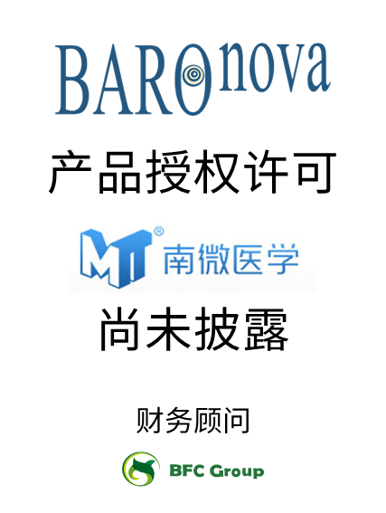 BAROnova 许可